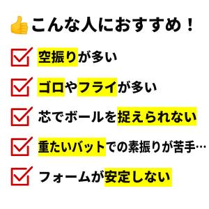 レビューで6ヶ月延長保証 野球 練習 スリムト...の詳細画像3