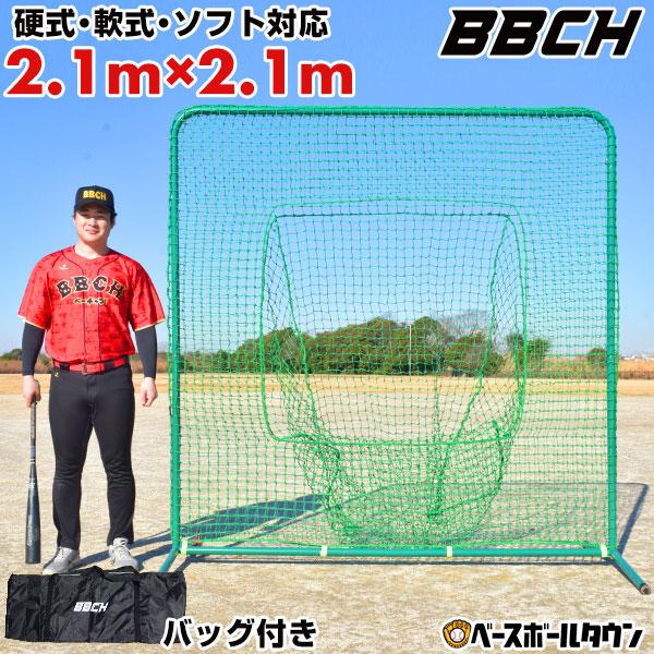 野球 練習 スクウェアバッティングネット スチール製 2.1m×2.1m 硬式 軟式M号・J号 ソフ...