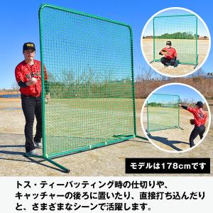 野球 練習 スクウェア防球ネット スチール 2...の詳細画像3