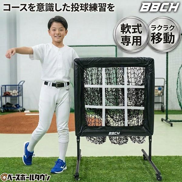 在庫処分 野球 練習 ストライクゾーン・マスター キャスター付き ネット 高さ3段階調節 軟式専用 ...