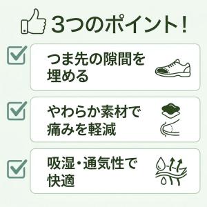 つま先サイズ調整パッド 2組・4個セット 野球...の詳細画像1