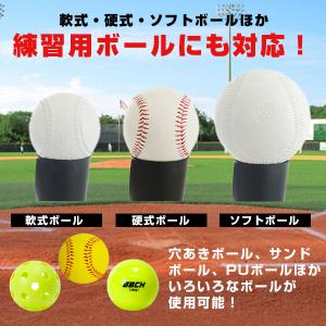 野球 練習 パワーティースタンド 硬式 軟式M...の詳細画像2