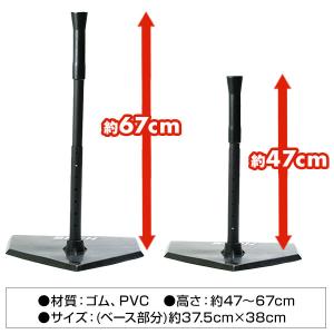 GWも毎日出荷 野球 練習 バッティングティー...の詳細画像1