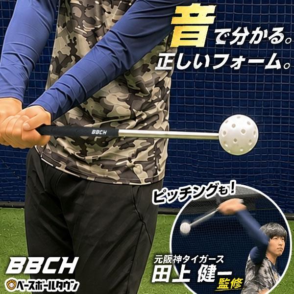 レビューで6ヶ月保証 野球 練習 野球専用バッティングフォームチェッカー 打撃 投球 ピッチング ス...