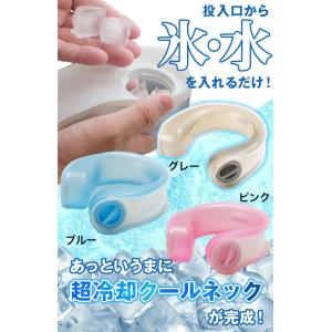 タイプU氷嚢クールネック U型 1個 アイシン...の詳細画像2