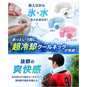 タイプU氷嚢クールネック U型 1個 アイシン...の詳細画像2