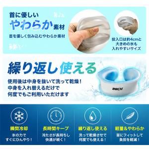 タイプU氷嚢クールネック U型 1個 アイシン...の詳細画像3