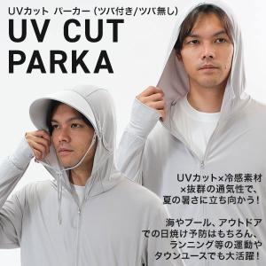 UVカット パーカー メンズ レディース ツバ...の詳細画像1