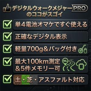 レビューで6ヶ月保証 デジタルウォークメジャー...の詳細画像2