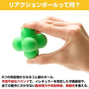 野球 練習 リアクションボール 3色 6個セッ...の詳細画像3