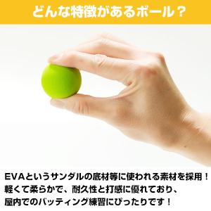 野球 練習 ミニ打撃練習ボール 軽量&打感あり...の詳細画像2