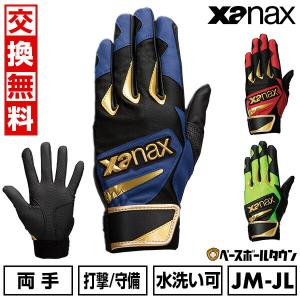 ゼット（ZETT） 限定品 野球 守備用手袋 プロステイタス 捕手モデル