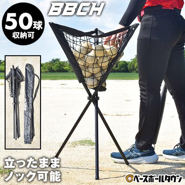 野球 練習 折りたたみ式ボールカゴ ボール別売り 専用収納バッグ付き 約50球収納可 ボールケース ...