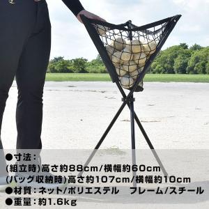 365日出荷 野球 練習 折りたたみ式ボールカ...の詳細画像1