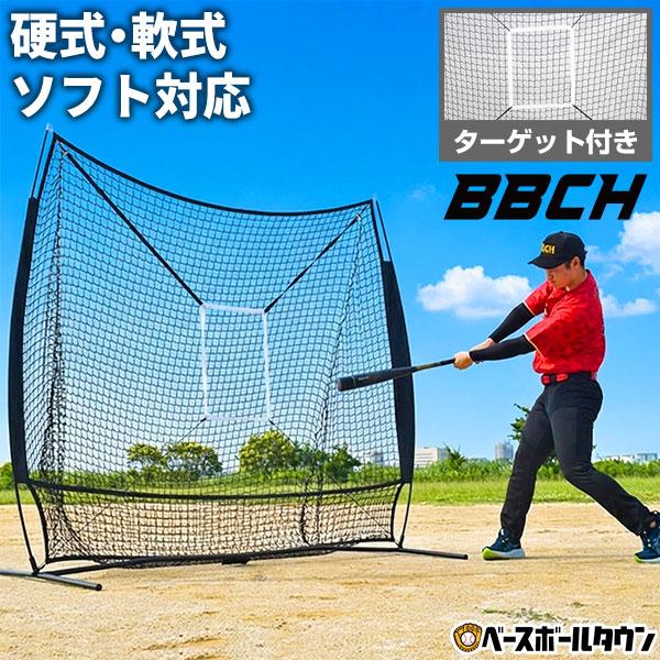 野球 練習 ネット 硬式 軟式 ソフトボール対応 2×2m バッティングネット ターゲット バッグ付...