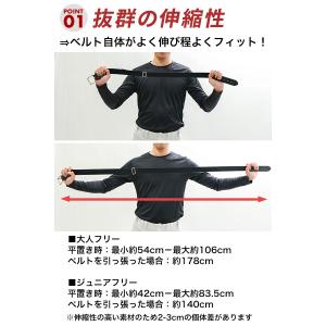 野球 伸縮ベルト ストレッチベルト ジュニア ...の詳細画像1
