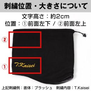 デカ文字刺繍 極厚 フリースネックウォーマー ...の詳細画像1
