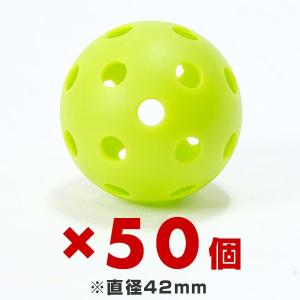 野球 練習 ミニ穴あきボール 50個セット 4...の詳細画像1