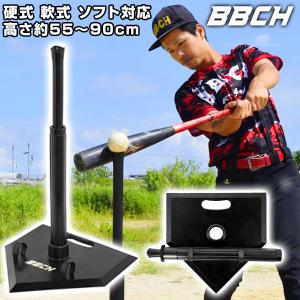 Tanner Tee(タナーティー) バッティング ティースタンド