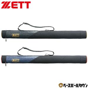 野球 バットケース 1本入れ ゼット 限定モデル BC1722