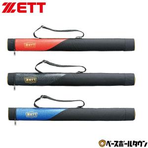 野球 バットケース 1本入れ ジュニア ゼット 限定モデル