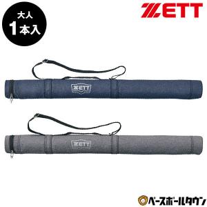 ゼット バットケース 野球 1本入 大人 一般 BC621 バット入れ バット収納 2022年NEW 限定モデル