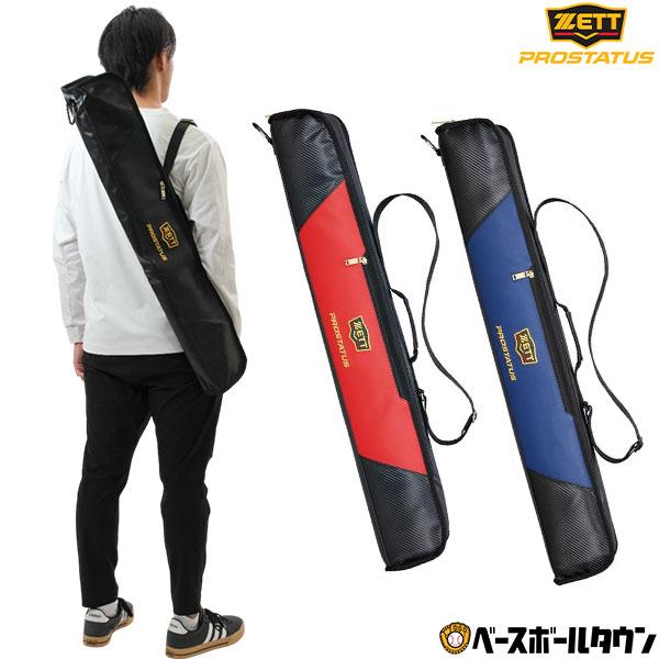 野球 バットケース 2本入れ ゼット ZETT プロステイタス BCP7205A バッグ
