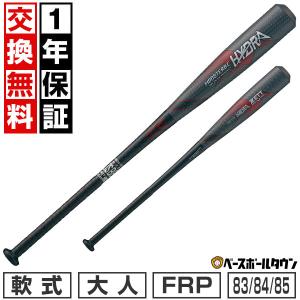 ブラックキャノン 1年保証＆交換無料 野球 バット 軟式 大人 カーボン