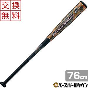 MIZUNO（ミズノ） グリップテープ贈呈 野球 軟式用FRP製 バット