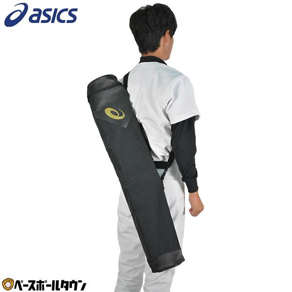 野球 バットケース 3本入れ アシックス 仕切り付き BEB171