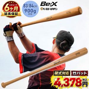 UCHIDA（ウチダ） 交換往復送料無料 トレーニングバット シュプリーム