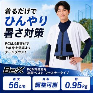 レビューで6ヶ月保証 野球 PCM冷却素材 冷...の詳細画像2