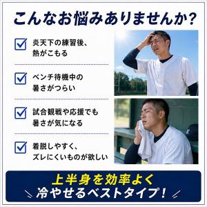 レビューで6ヶ月保証 野球 PCM冷却素材 冷...の詳細画像3