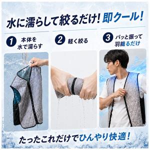 レビューで6ヶ月保証 簡単冷感クールベスト 冷...の詳細画像3