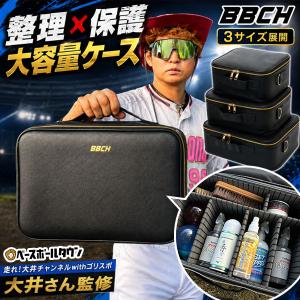 走れ大井チャンネル監修 野球ギアボックス S/M/L 3サイズ展開 仕切り/ショルダーベルト付き ギアケース 便利ケース 収納ケース バッグ バック 整理 加工可能(P)