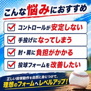 レビューで6ヶ月保証 野球 練習 投球フォーム...の詳細画像3