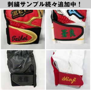 文字刺繍オプション バッティンググローブ・守備...の詳細画像1