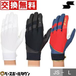 交換往復送料無料 野球 守備用手袋 左手 右手 一般 ジュニア SSK 高校野球対応カラーあり 水洗い可 BG1004S バッテ刺繍可(T)｜bbtown