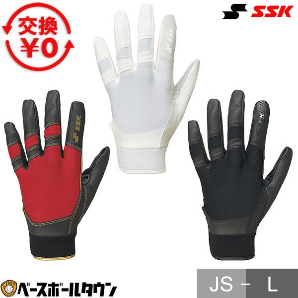 交換無料 野球 エスエスケイ SSK 守備用手袋 大人 子供 左手用 右投げ用 水洗い可 通気性 B...