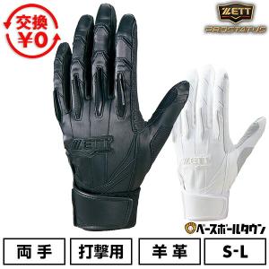 交換無料 野球 バッティンググローブ 両手 白 ...の商品画像