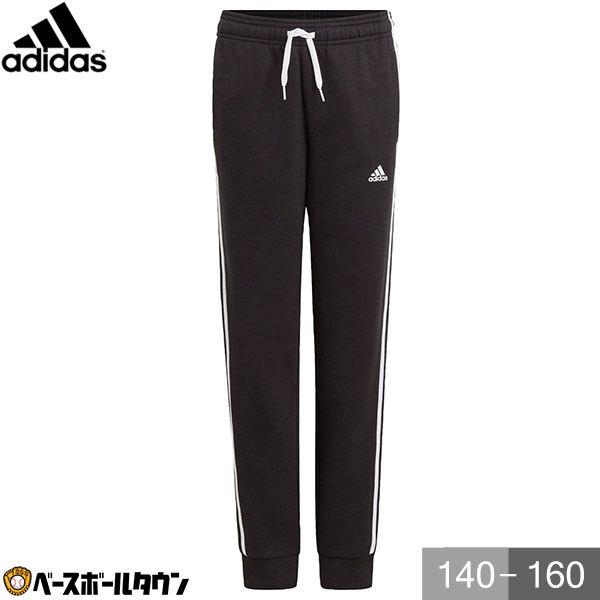 アディダス スウェットパンツ エッセンシャルズ 3ストライプス パンツ ジュニア用 ロングパンツ 少...