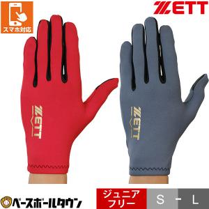 野球 トレーニング手袋 大人 ジュニア ゼット 両手用 防寒グッズ 裏起毛 スマホ対応 ランニング BG281 2022後期 10-11秋冬