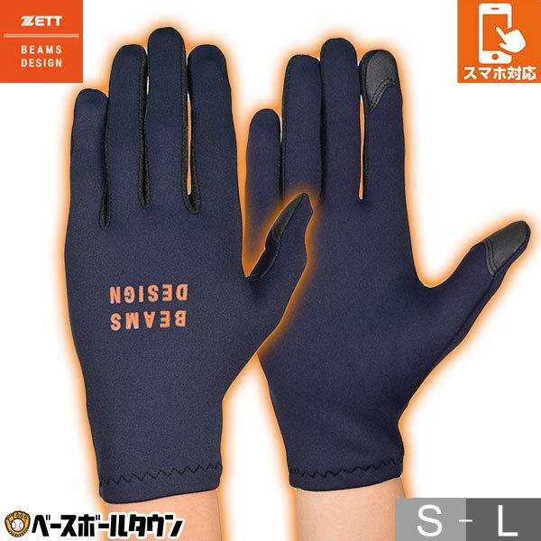 ゼット ビームス デザイン BEAMS DESIGN トレーニング手袋 ランニング手袋 両手用 裏起...