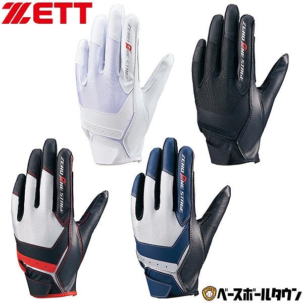 交換無料 野球 少年用 守備用手袋 片手用 左手用 ゼット ZETT ゼロワンステージ 守備手 フリ...