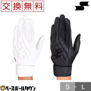 SSK バッティンググローブ 両手用 高校野球対応 シングルバンド手袋 BG3012WF  野球 一般 大人 メール便可 交換無料