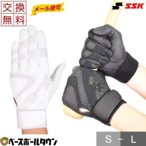 交換無料 SSK バッティンググローブ シングルバンド 両手用 高校野球 水洗い可 BG3013WF 手袋 グラブ 野球 一般  刺繍可
