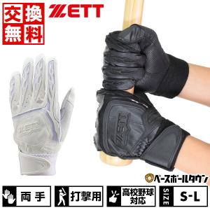 野球 キャッチャーミット 硬式 スペクタスキャッチャーミット