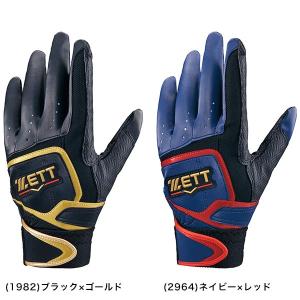 交換無料 野球 バッティンググローブ 両手用 ...の詳細画像4