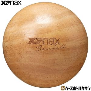 野球 XANAX ザナックス 型付けボール大サイズ 保型用品 ソフトボール 2号球 BGF41｜bbtown