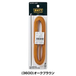 ゼット 野球 グラブ修理用ヒモ ひも 紐 グロ...の詳細画像4